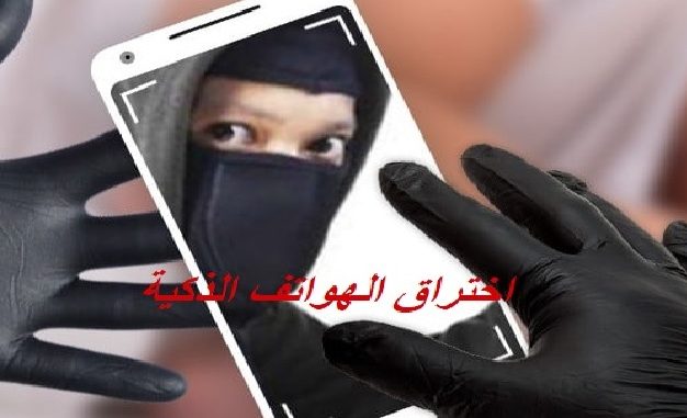 تحذير شديد من تطبيق خطير على هواتف أندرويد