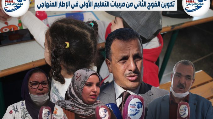 أكادير: المديرية الإقليمية للتعليم تنظم دورة تكوينية لفائدة مربيات التربية والتعليم الأولي