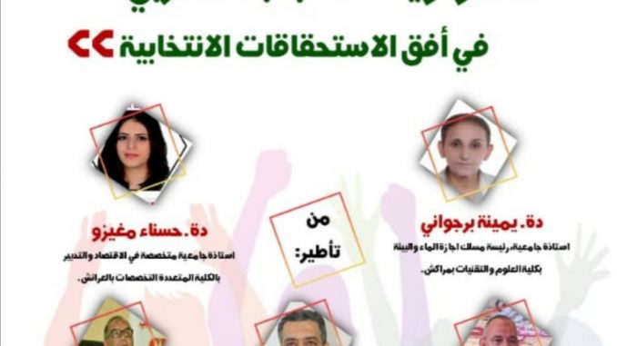 بلاغ المكتب المركزي للرابطة المغربية للشباب والطلبة