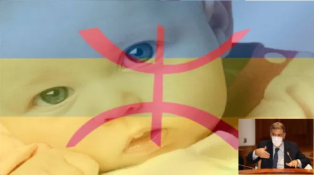 وزير الداخلية يحسم في جدل توثيق أسماء المواليد الجدد بالأمازيغية