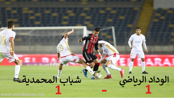 نزال الوداد الرياضي وشباب المحمدية بلا غالب ولا مغلوب