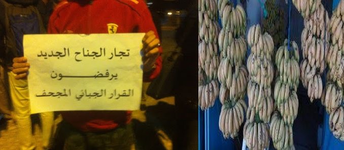 قضية سوق الأحد بأكادير داخل قبة البرلمان