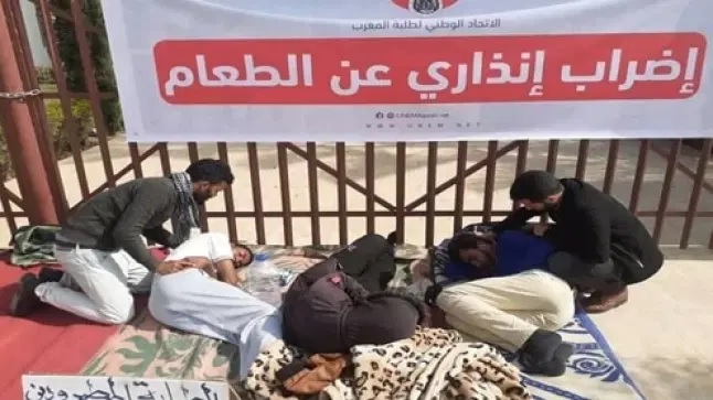 أكادير: نقل طالبين من بين الطلبة الثلاثة المضربين عن الطعام