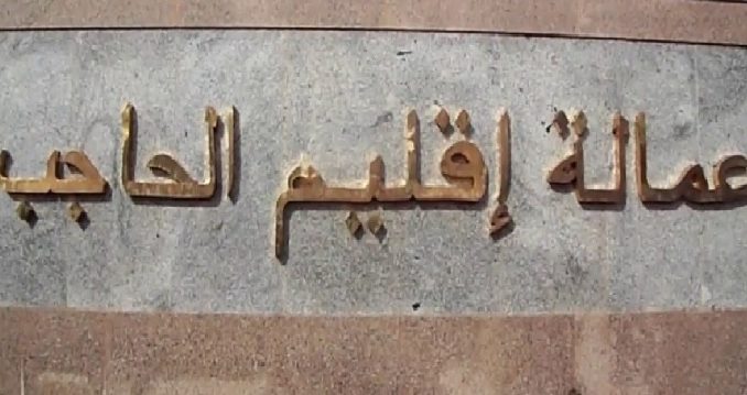 أستاذ ستيني يسلم نفسه للأمن بمدينة الحاجب