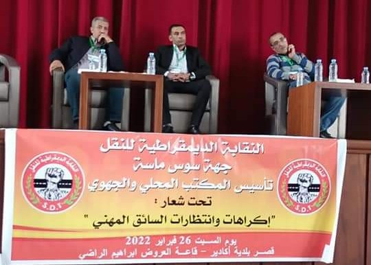 قصر البلدية بأكادير يحتضن لقاءا تواصليا تحث شعار: “إكراهات وانتظارات السائق المهني”