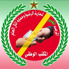 بيان تضامني للمكتب الوطني للمرصد مع المناضل باميلود عضو الجماعة السلالية