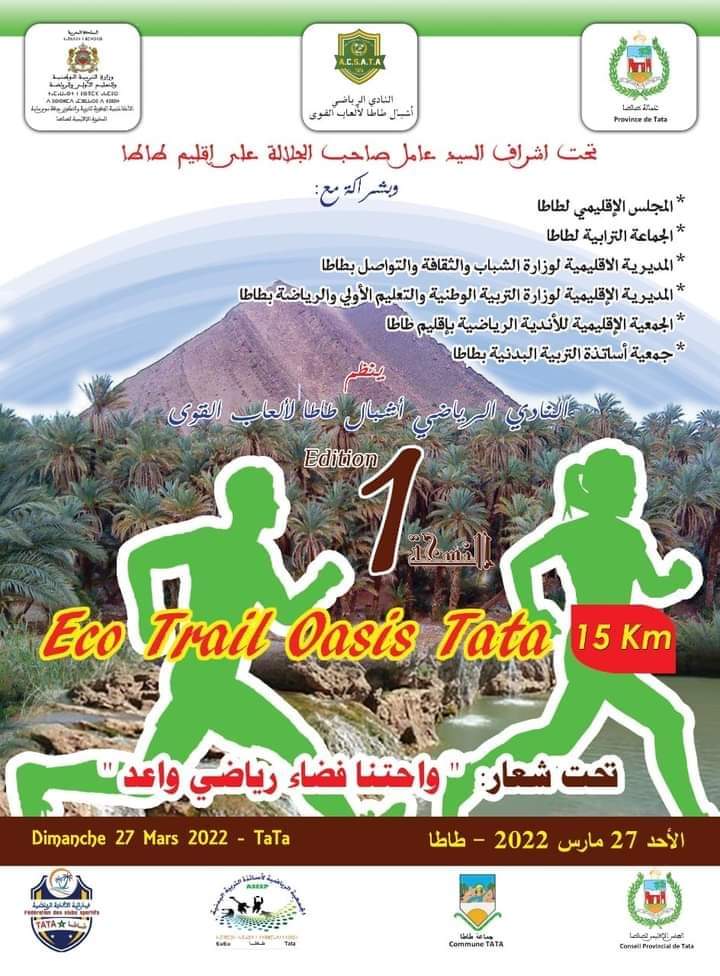 طاطا…عامل الاقليم في حركية جادة قصد احياء ما اقبره فيروس كورونا لعامين من الزمن.