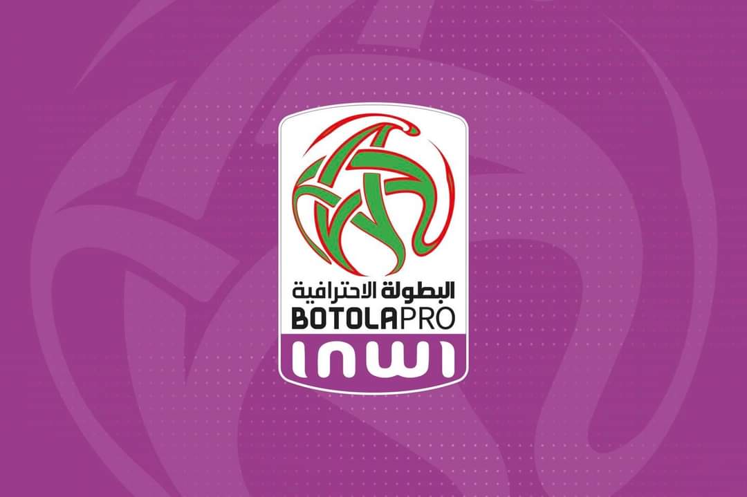 المغرب…البطولة الاحترافية انوي تتوقف من جديد بسبب…
