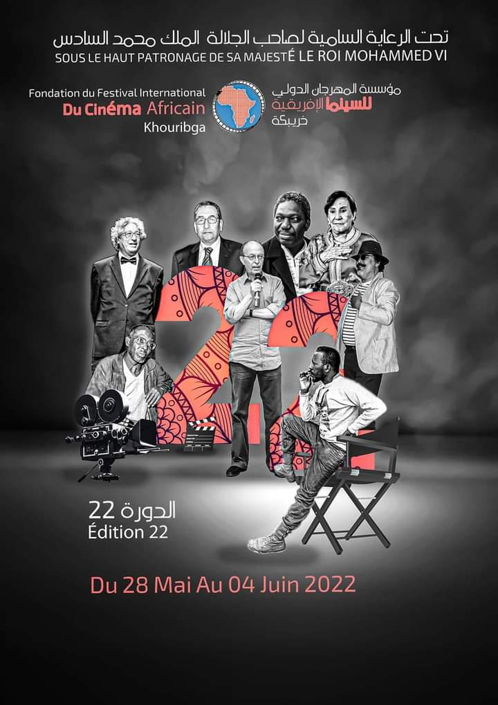 خريبگة جائزة التحكيم للمهرجان الدولي للسينما الإفريقية تحمل إسم نورالدين الصايل.