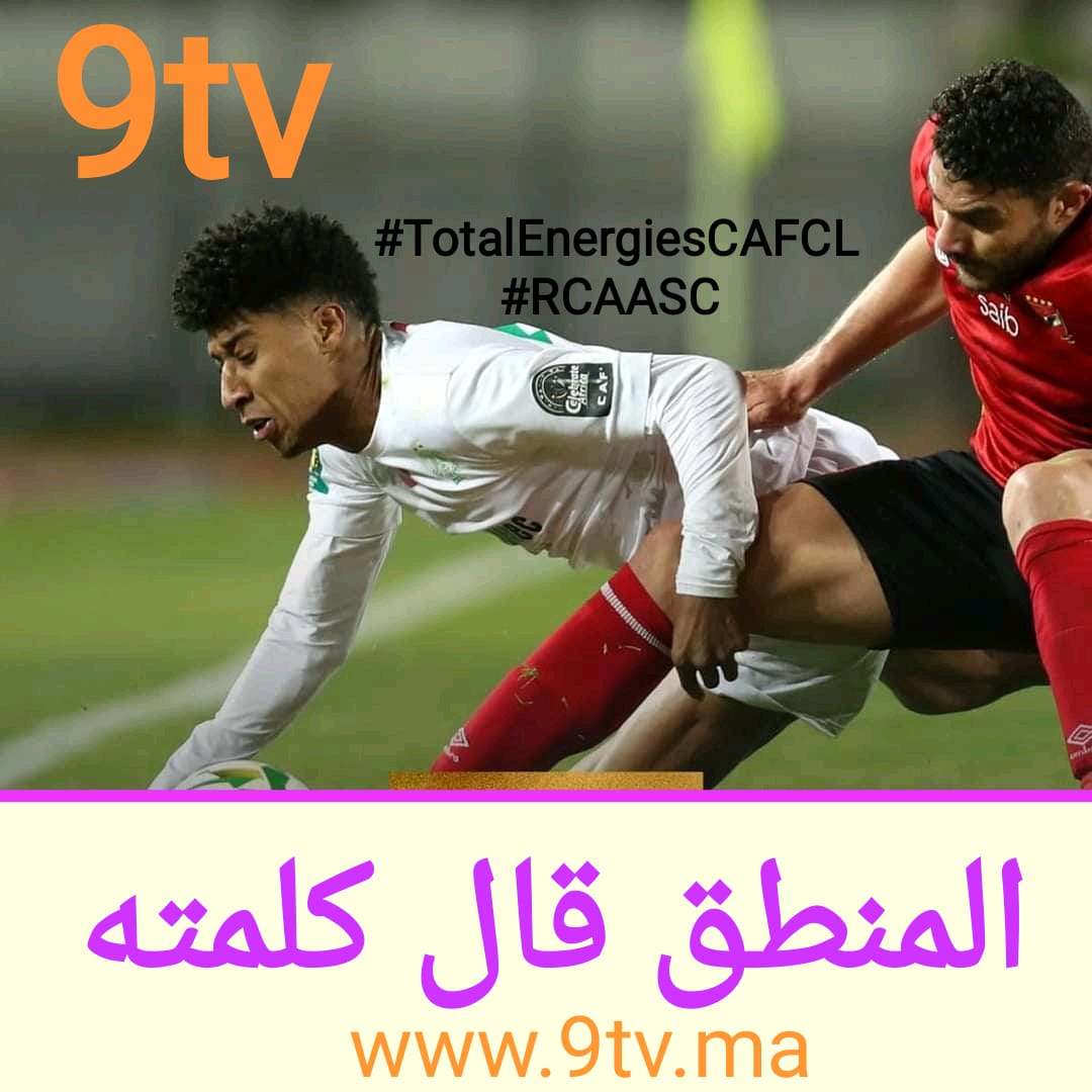 لا شيء للصدفة، تأهل الأفضل.