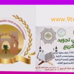 9TV 9TV