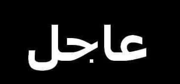 عاجل اليوسفية..إنتحار شاب ثلاتيني شنقا وسط بيت عائلته