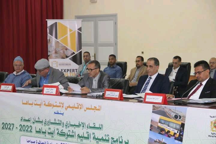 اشتوكة ايت باها : اوصيت يترأس لقاء تشاوري حول اعداد برنامج تنمية الإقليم 2022/2027