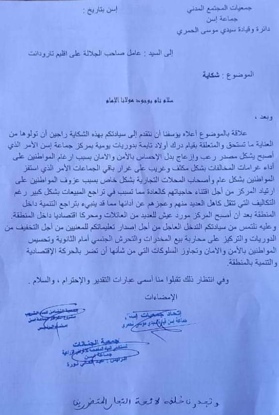 أولادتايمة : عاجل…شكاية بسبب مضايقات رجال الدرك الملكي