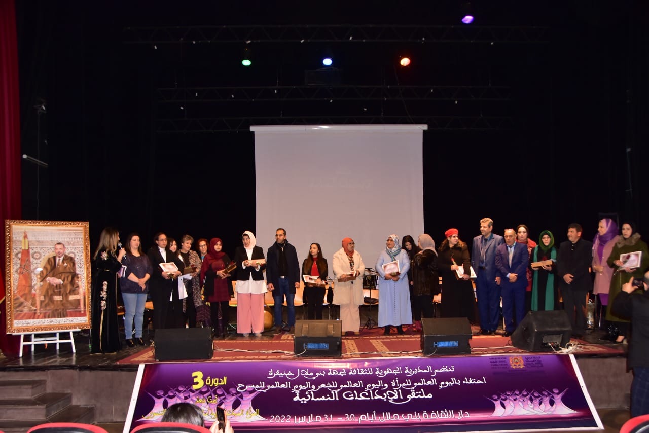 الدورة الثالثة لملتقى الابداعات النسائية ببني ملال