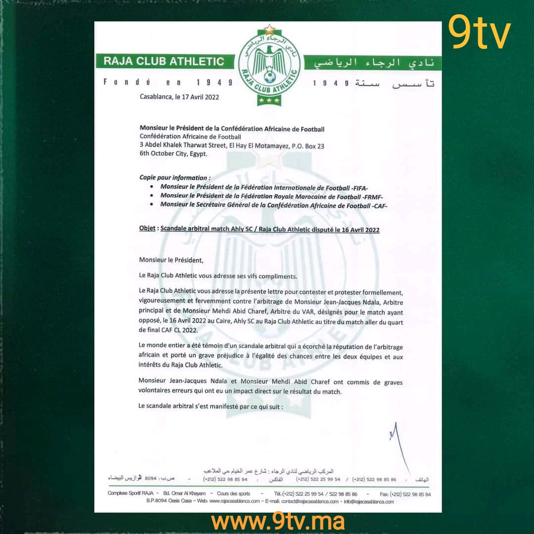 الرجاء الرياضي المغربي يوجه رسالة إحتجاجية شديدة اللهجة للإتحاد الإفريقي لكرة القدم.