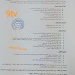 9TV 9TV