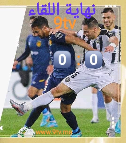 الترجي التونسي يفرض التعادل السلبي على وفاق سطيف الجزائري بملعب 5 جويليه.