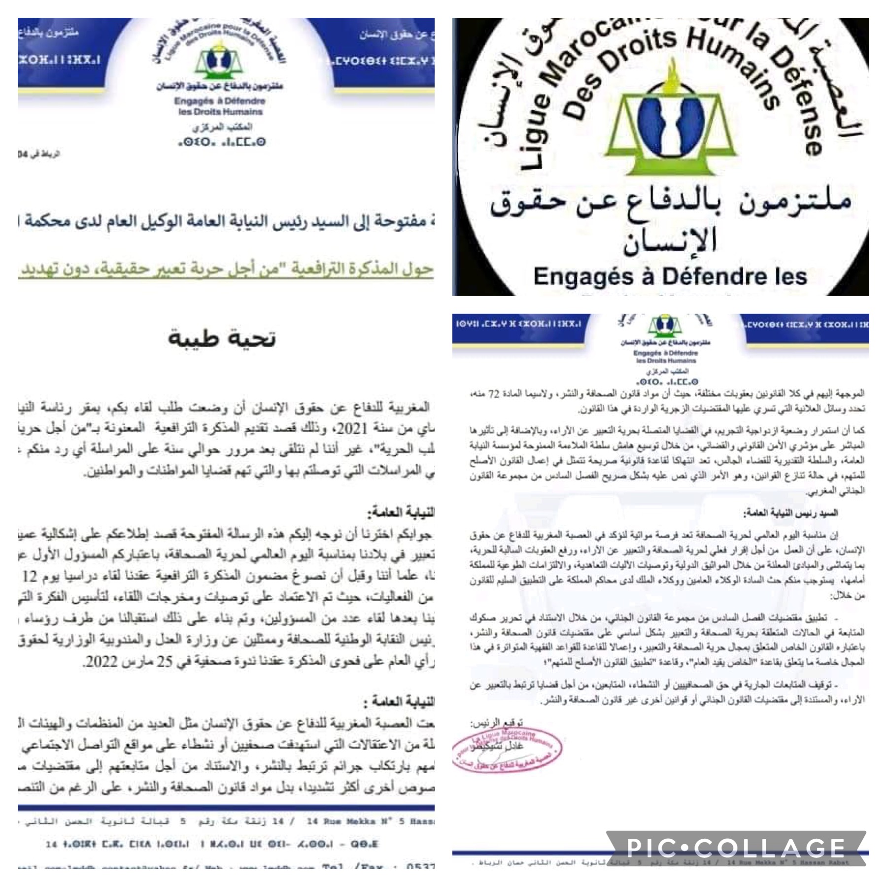 العصبة المغربية للدفاع عن حقوق الانسان توجه رسالة مفتوحة إلى رئيس النيابة العامة من أجل حرية تعبير حقيقية