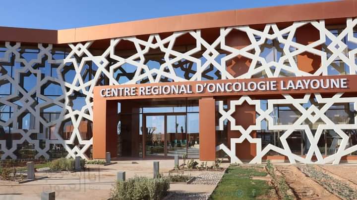المركـز الجهـوي للأنكولوجيـا بـالعيون يعـرض خدماتـه المعتمـدة على الجـودة والدقـة لمرضى السرطـان بـالجهة