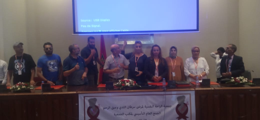 خريبكة..ميلاد جمعية جديدة تحمل إسم جمعية الراحة النفسية لمرضى سرطان الثدي وعنق الرحم.