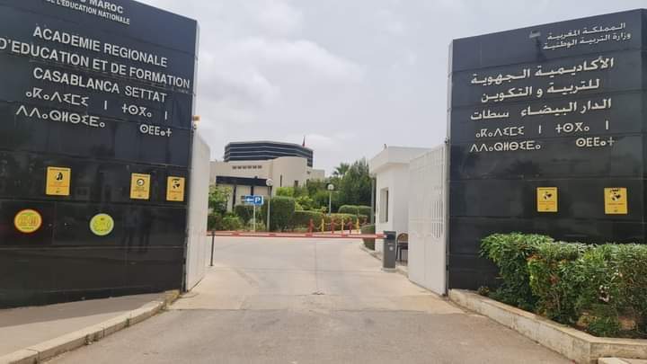 بلاغ صحافي الأكاديمية الجهوية للتربية والتكوين لجهة الدار البيضاء سطات