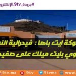 9TV 9TV