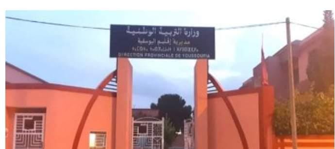 اليوسفية..أتناء الإمتحانات الإشهادية ،نقابيون ينسحبون