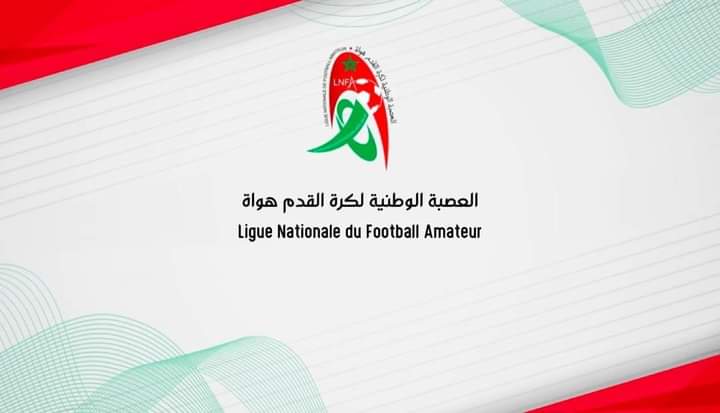 اجتماع لجنة تأهيل الملاعب التابعة للعصبة الوطنية لكرة القدم هواة