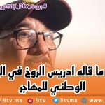 9TV 9TV
