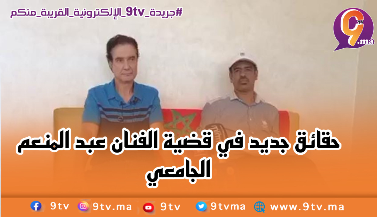 حقائق جديد في قضية الفنان عبد المنعم الجامعي