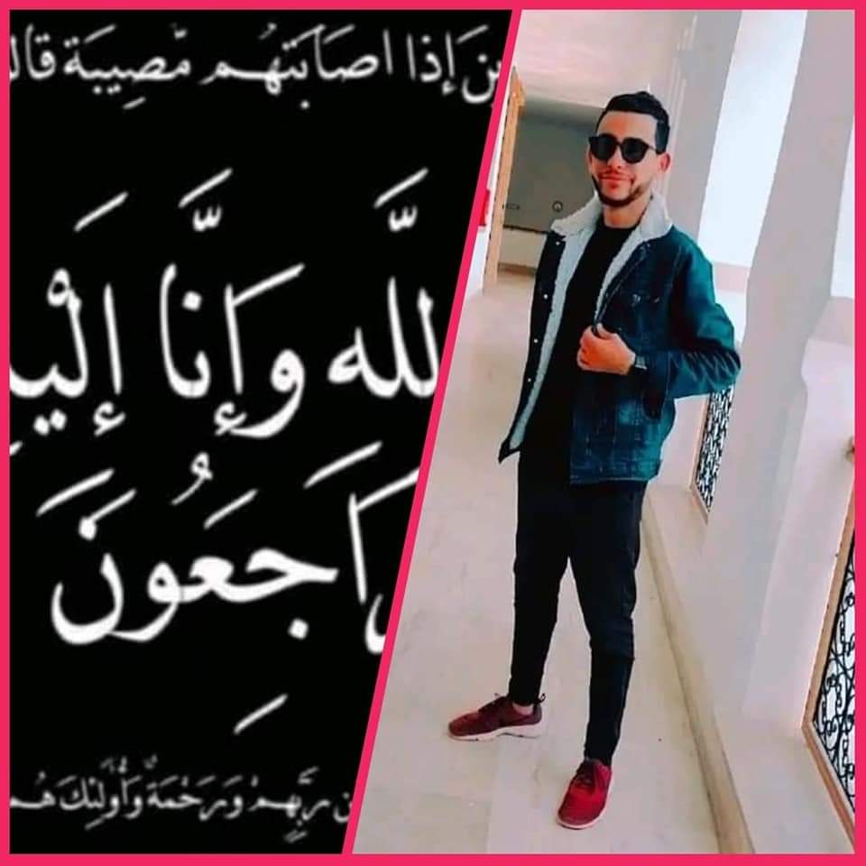 تعزية في وفاة زميلنا الصحفي بوشعيب الريس