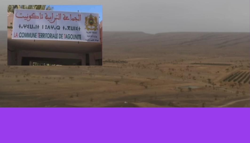 تاكونيت بإقليم زاكورة : تماطل في بناء وحداتي التعليم الأولي بدوار تافراوت.