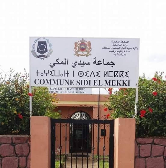 خطير ..عصابة الفراقشية تنهب مواشي ساكنة دوار كريكيح جماعة سيد المكي عمالة إقليم برشيد