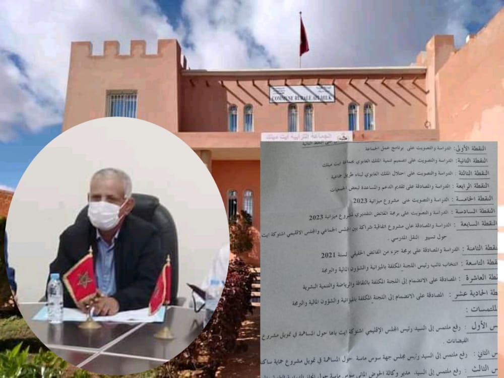 اشتوكة ايت باها’:أيت ميلك …أسمري يمرر دورة أكتوبر بالاجماع