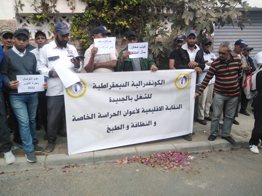 مدينة الجديدة : عمال الحراسة والنظافة والطبخ بالمؤسسات التعليمية يحتجون امام العمالة