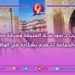 عمر أيت مبارك