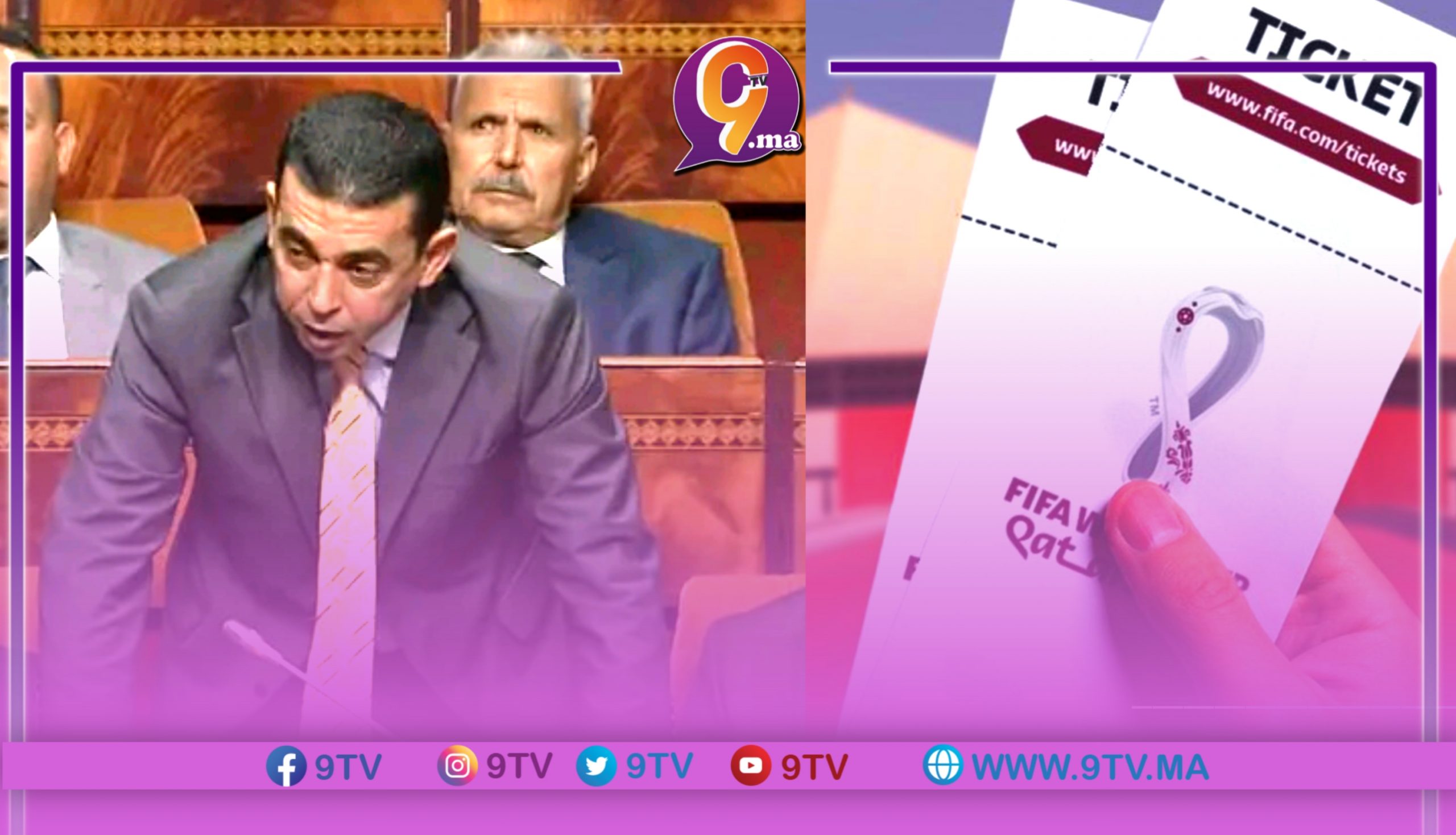 فضيحة تذاكر المونديال وتورط البرلماني الحيداوي و رئيس نادي أولمبيك أسفي وشخصيات أخرى بارزة