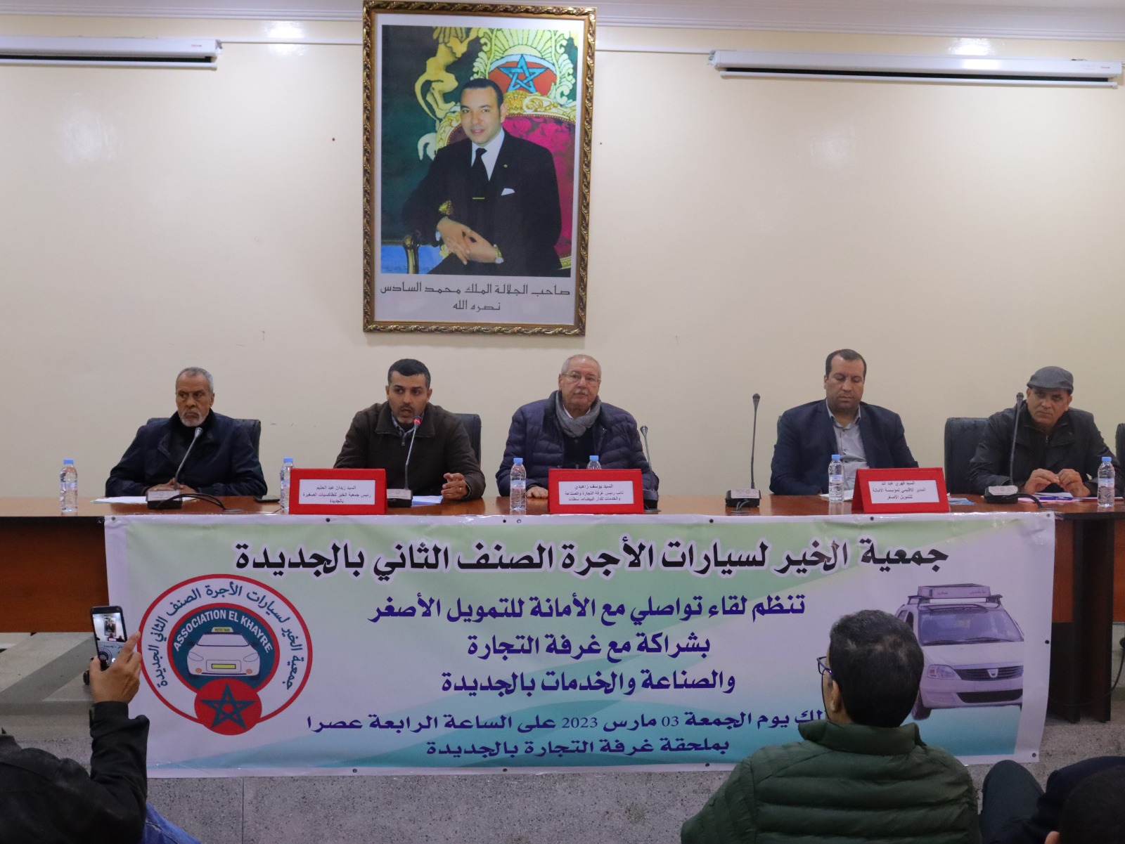 لقاء تواصلي لجمعية الخير لسيارات الأجرة الصنف الثاني والأمانة للتمويل الأصغر بشراكة مع غرفة الصناعة والتجارة والخدمات بإقليم الجديدة