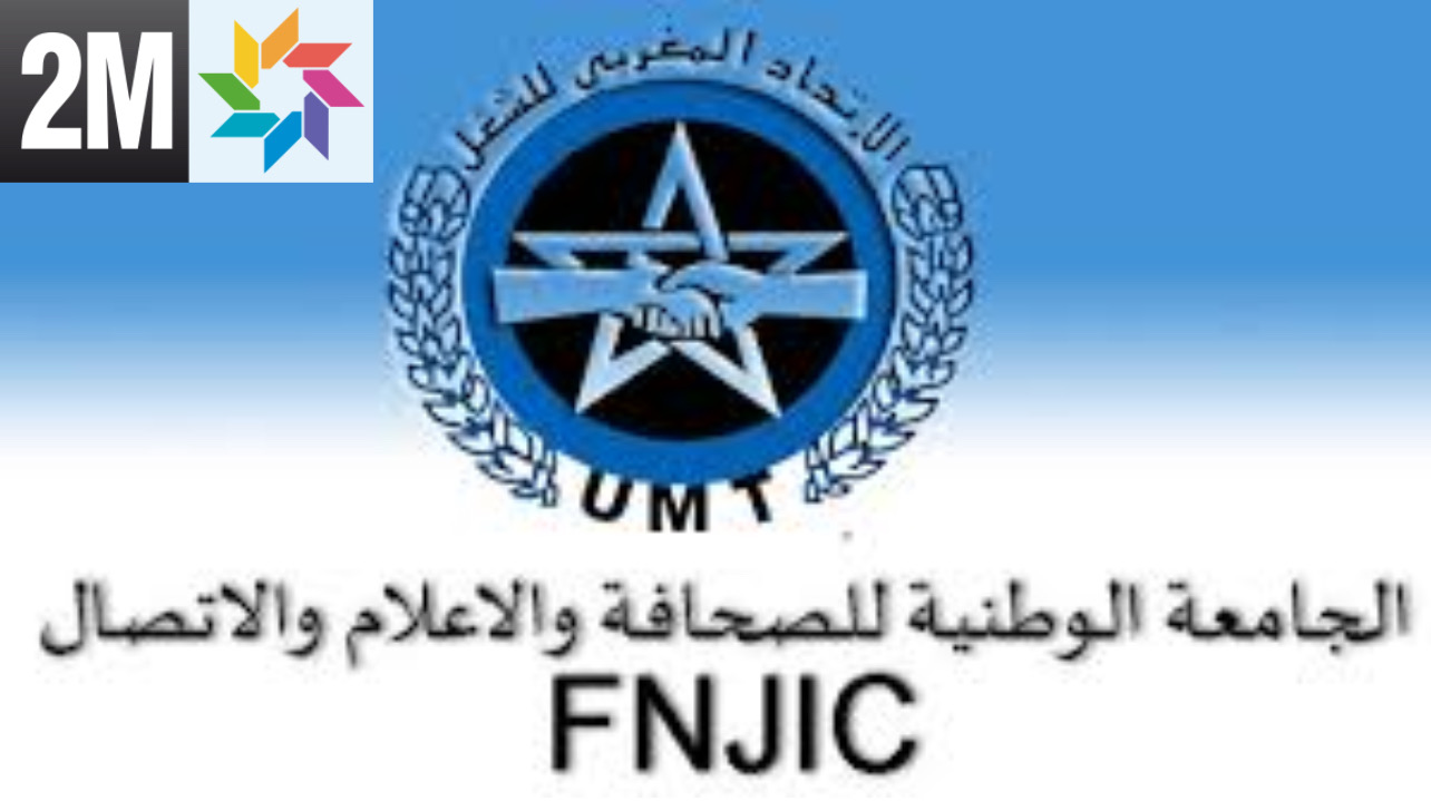 شغيلة القناة الثانية تنتفض ضد ظروف الهشاشة