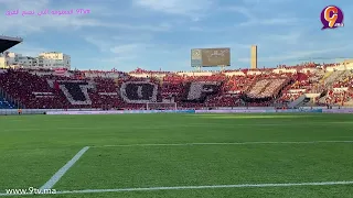 تيفو جمهور الوداد في مباراة نهضة الزمامرة