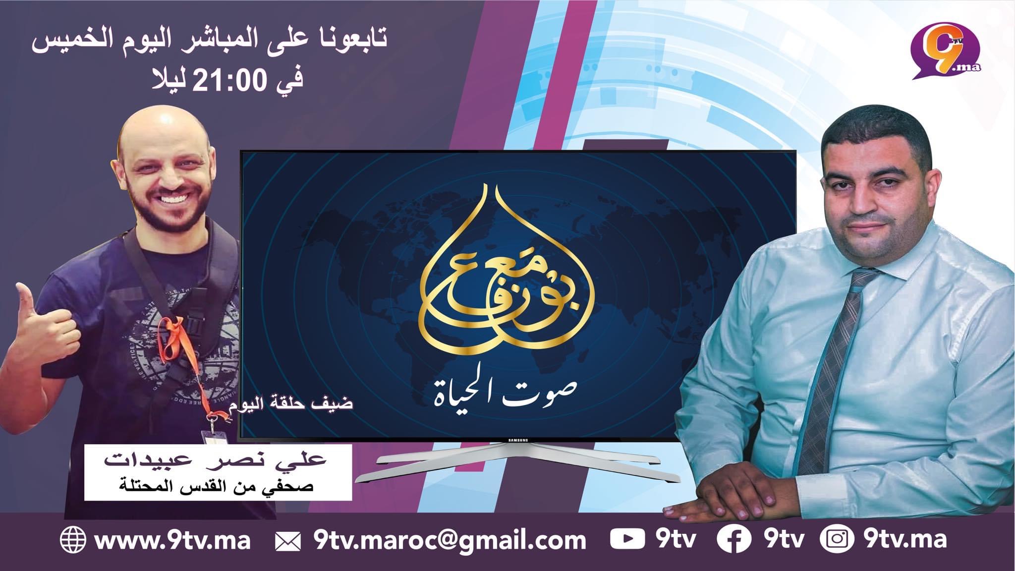 الحلقة السابعة من برنامج مع بونافع