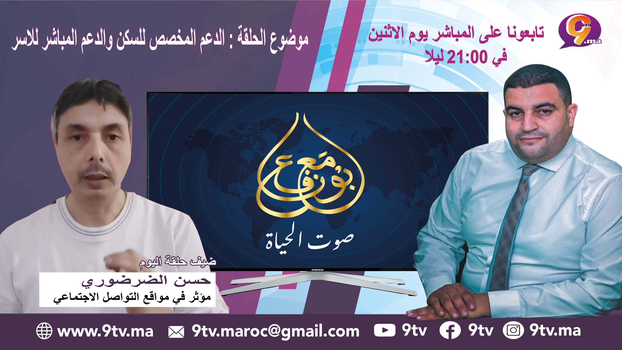 الحلقة 13 من برنامج مع بونافع