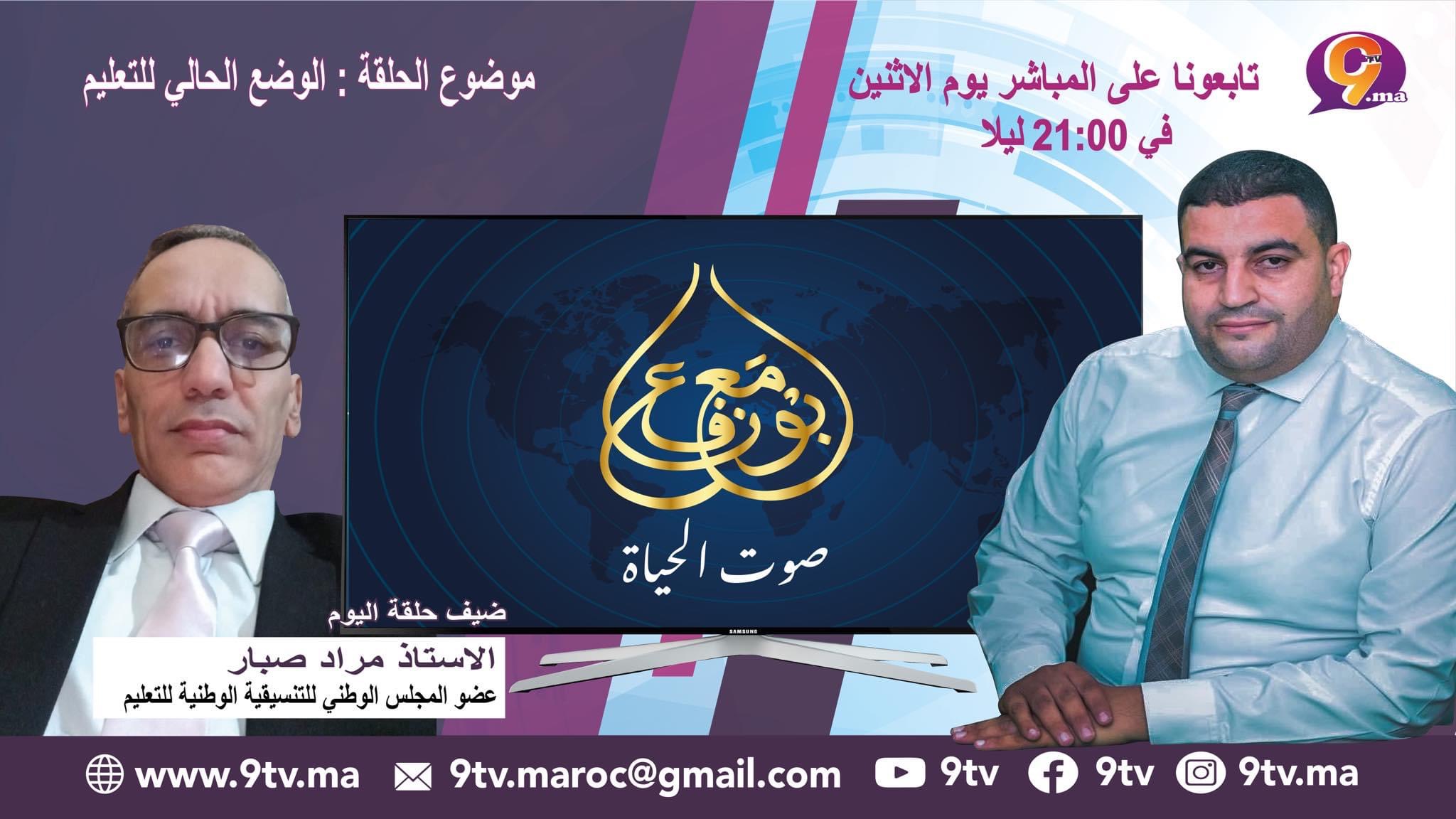 الحلقة 14 من برنامج مع بونافع