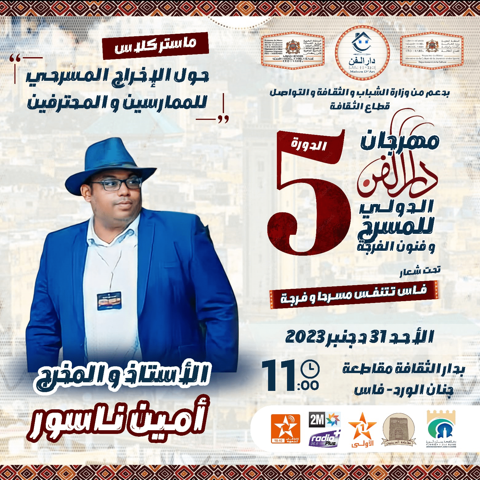 فاس – ورشات غنية وماستر كلاص لأمين ناسور في مهرجان دار الفن الدولي للمسرح