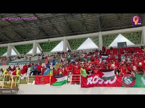 رغم حرارة الطقس الجماهير المغربية حاضرة لمساندة الأسود
