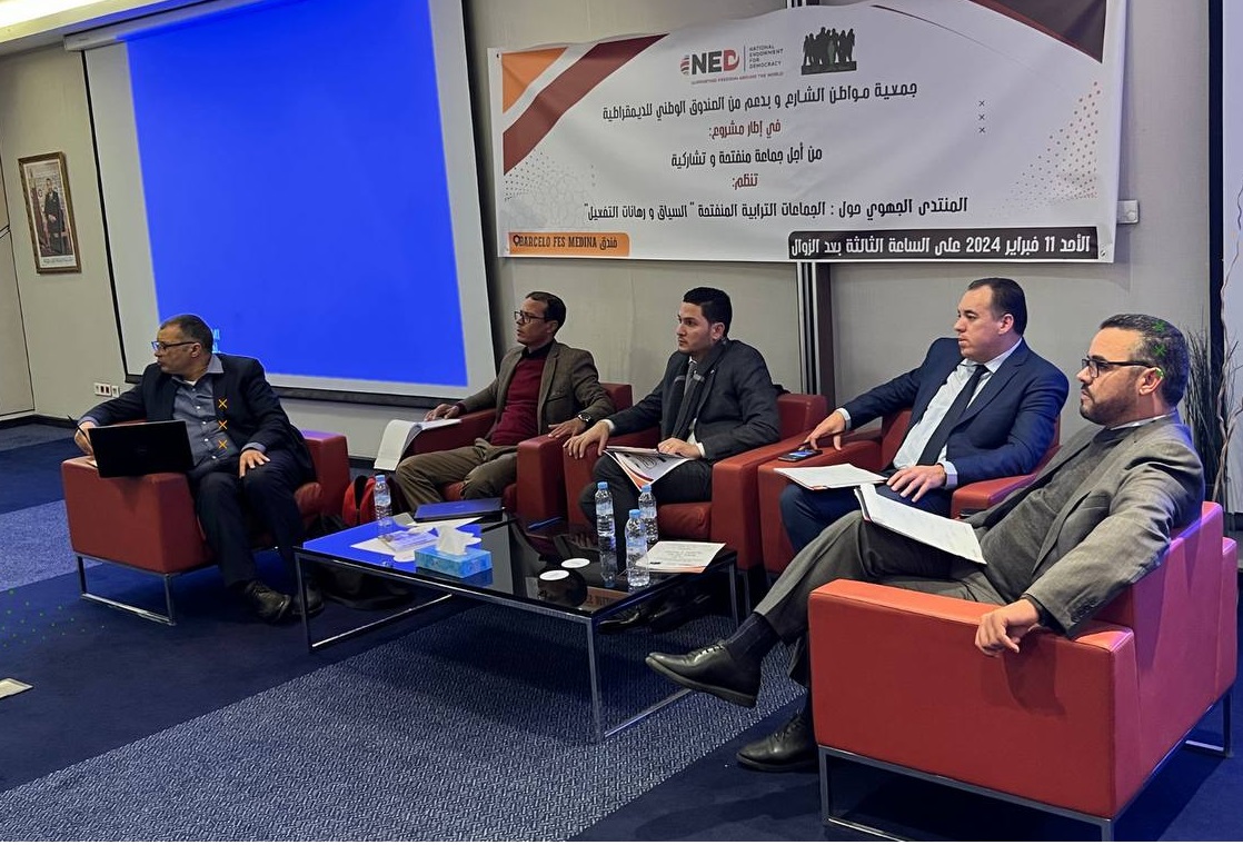 فاس – تستضيف منتدى الجماعات الترابية: السياق ورهانات التفعيل