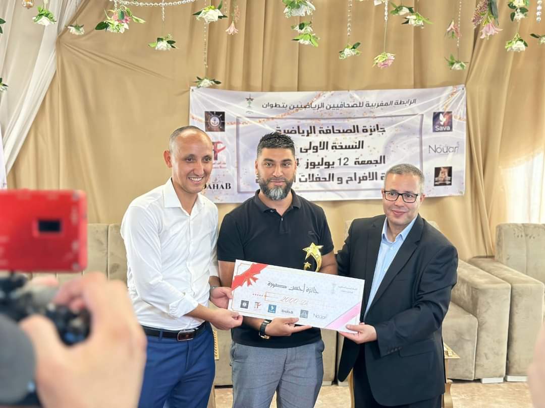 تطوان جائزة الصحافة الرياضية تطلق شعلتها الأولى