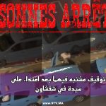 youssef