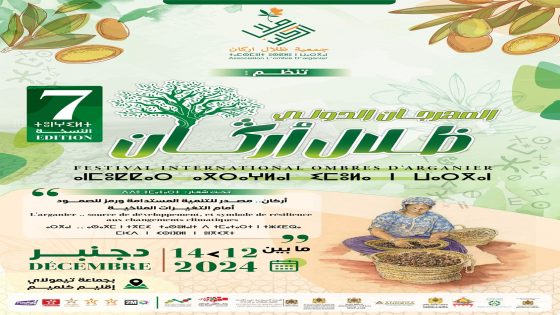 واحة تيمولاي تحتضن الدورة السابعة من المهرجان الدولي “ظلال الأركان” لتعزيز التراث والتنمية المستدامة